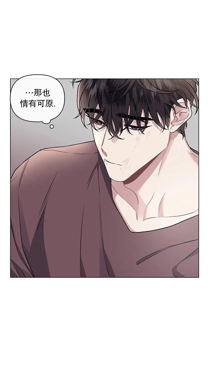 《单恋(第I II季)》第95话 第3页