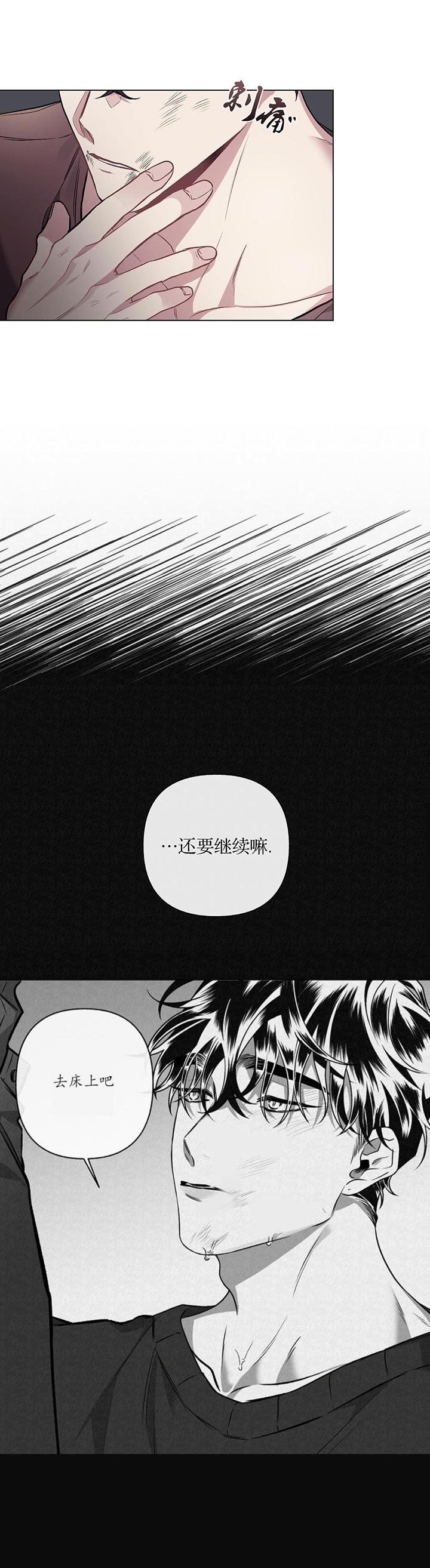 《单恋(第I II季)》第95话 第4页