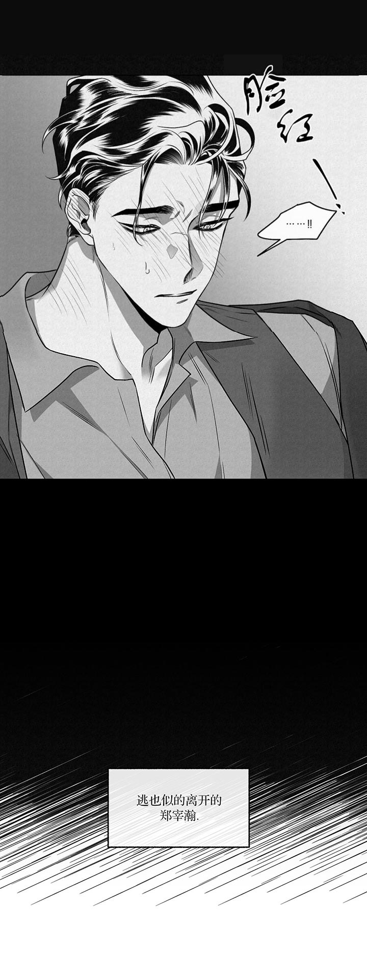 《单恋(第I II季)》第95话 第5页