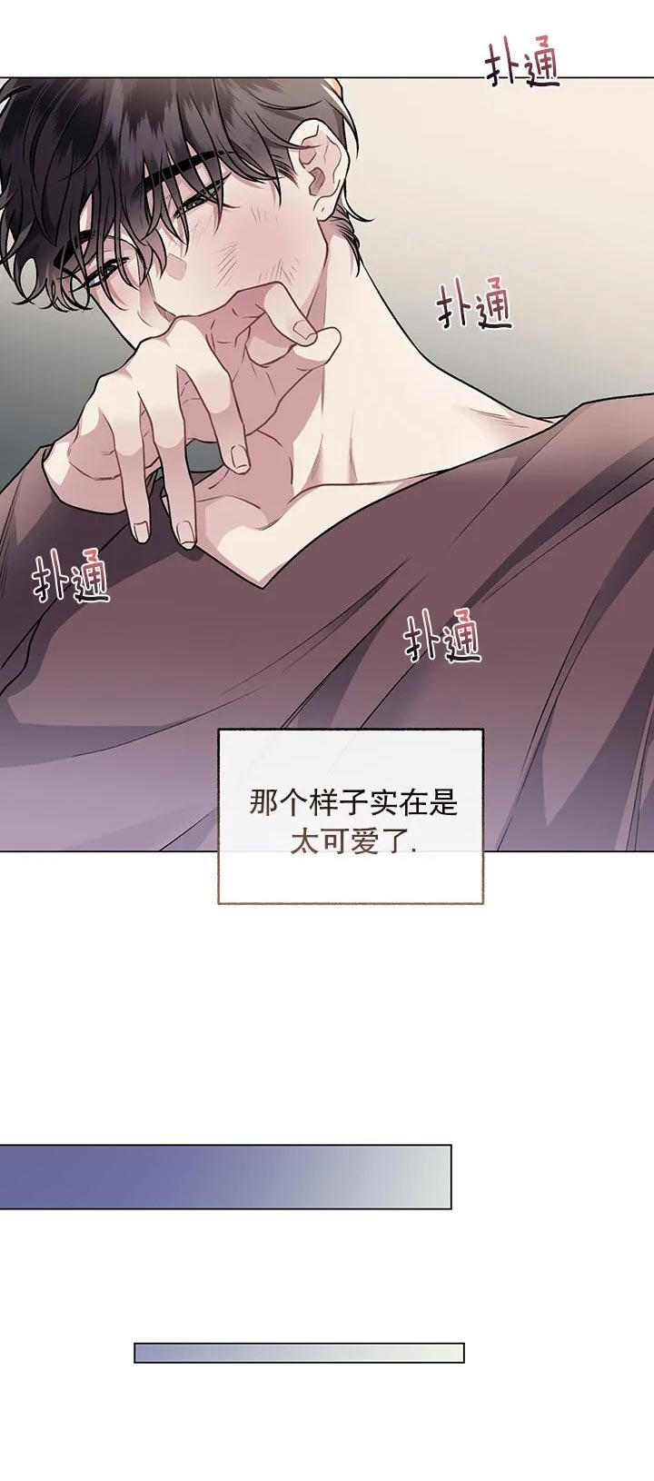 《单恋(第I II季)》第95话 第7页