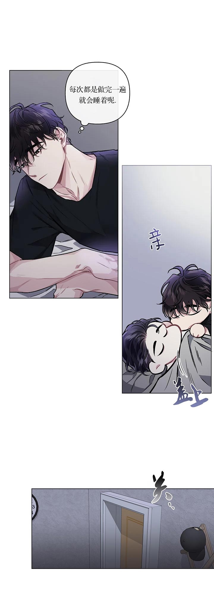 《单恋(第I II季)》第96话 第11页