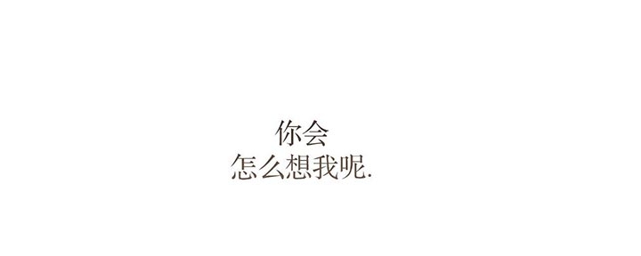 《单恋(第I II季)》第96话 第2页