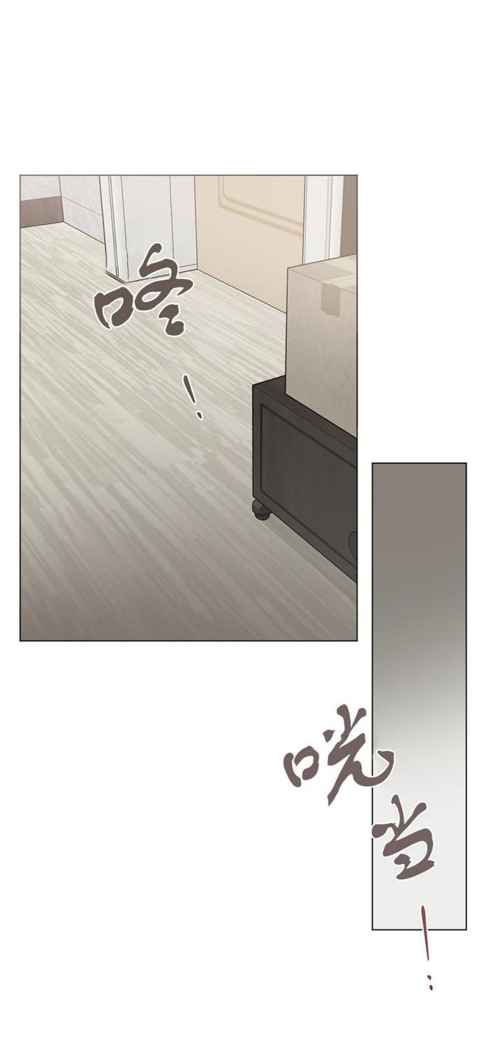 《单恋(第I II季)》第96话 第8页