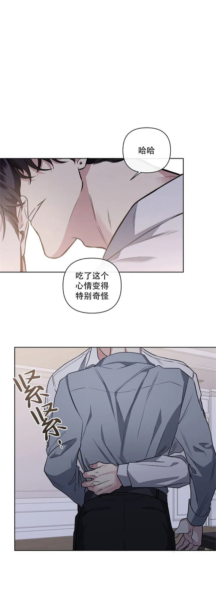 《单恋(第I II季)》第92话 第22页