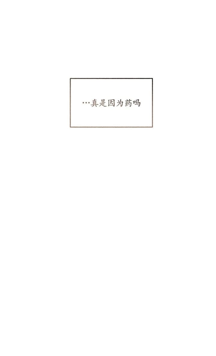 《单恋(第I II季)》第92话 第23页