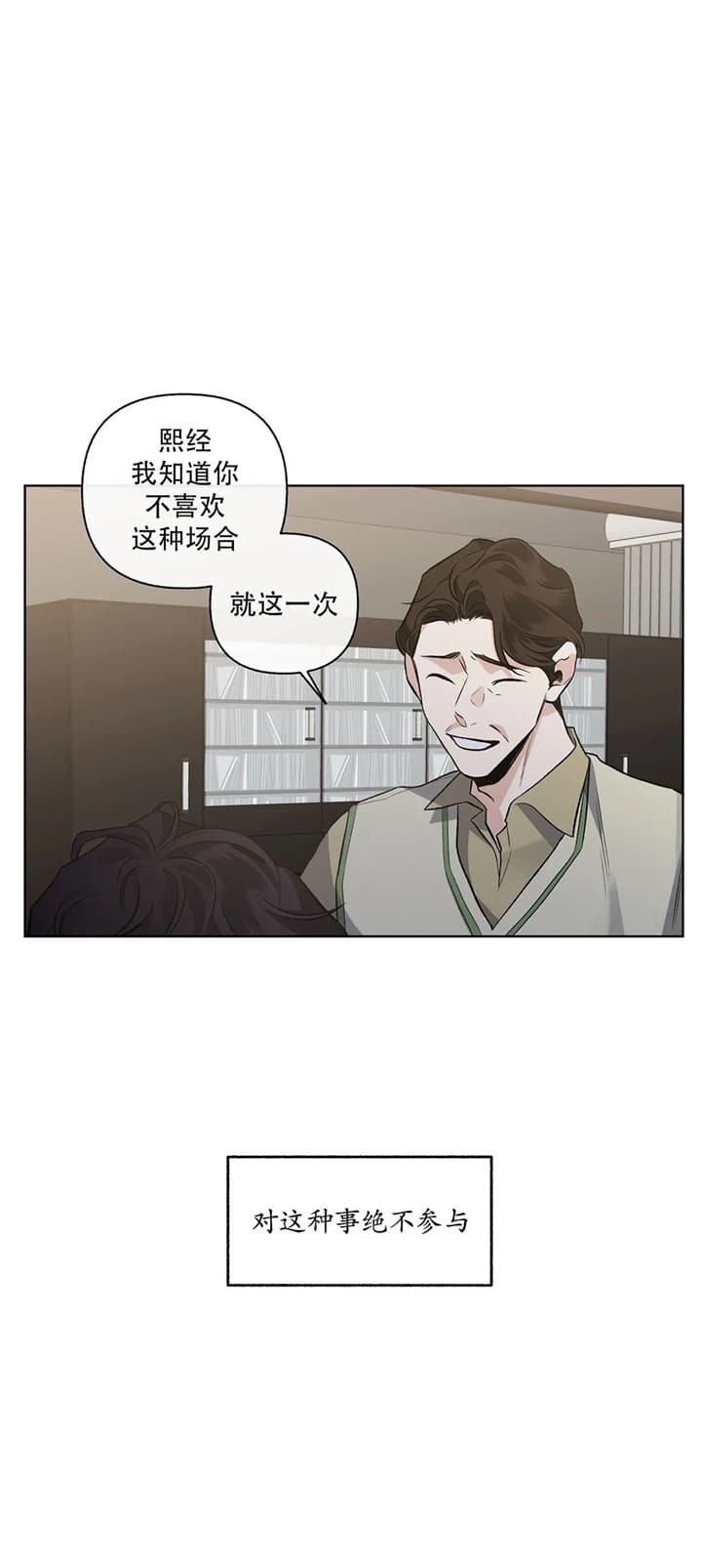 《单恋(第I II季)》第92话 第4页