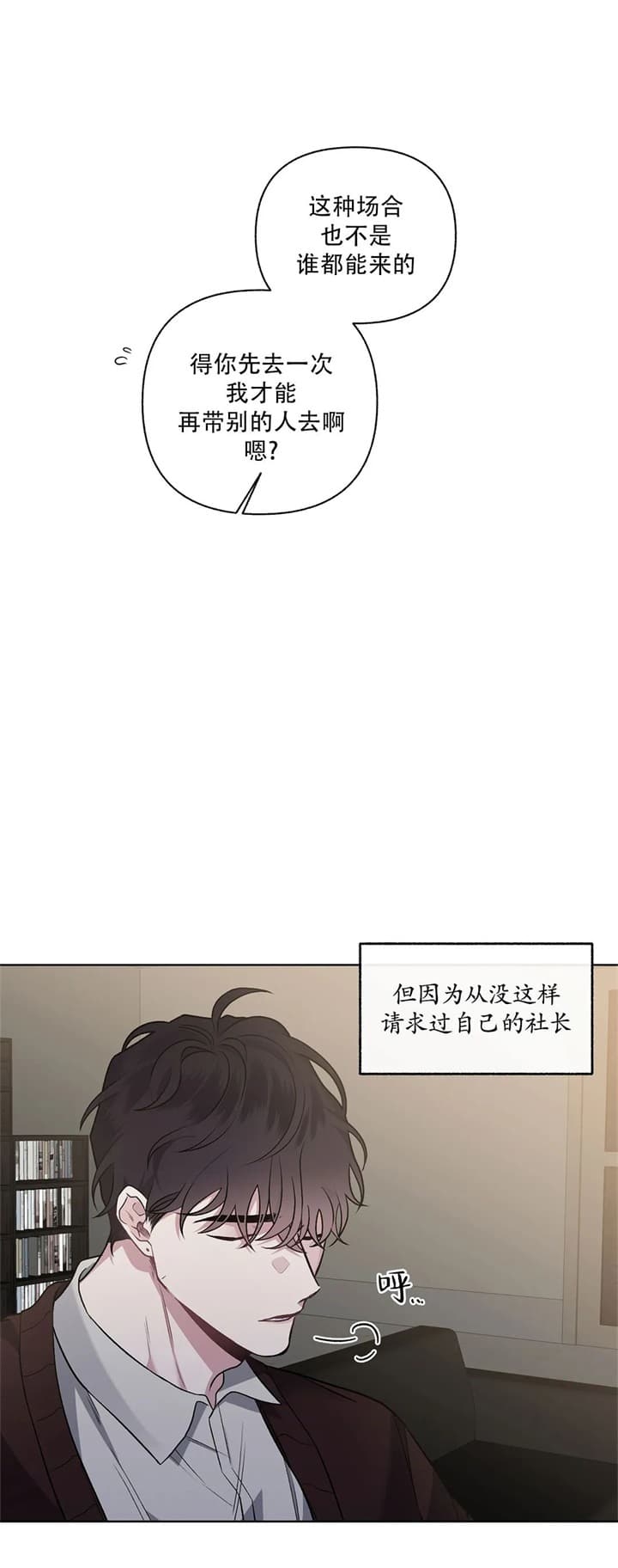 《单恋(第I II季)》第92话 第5页