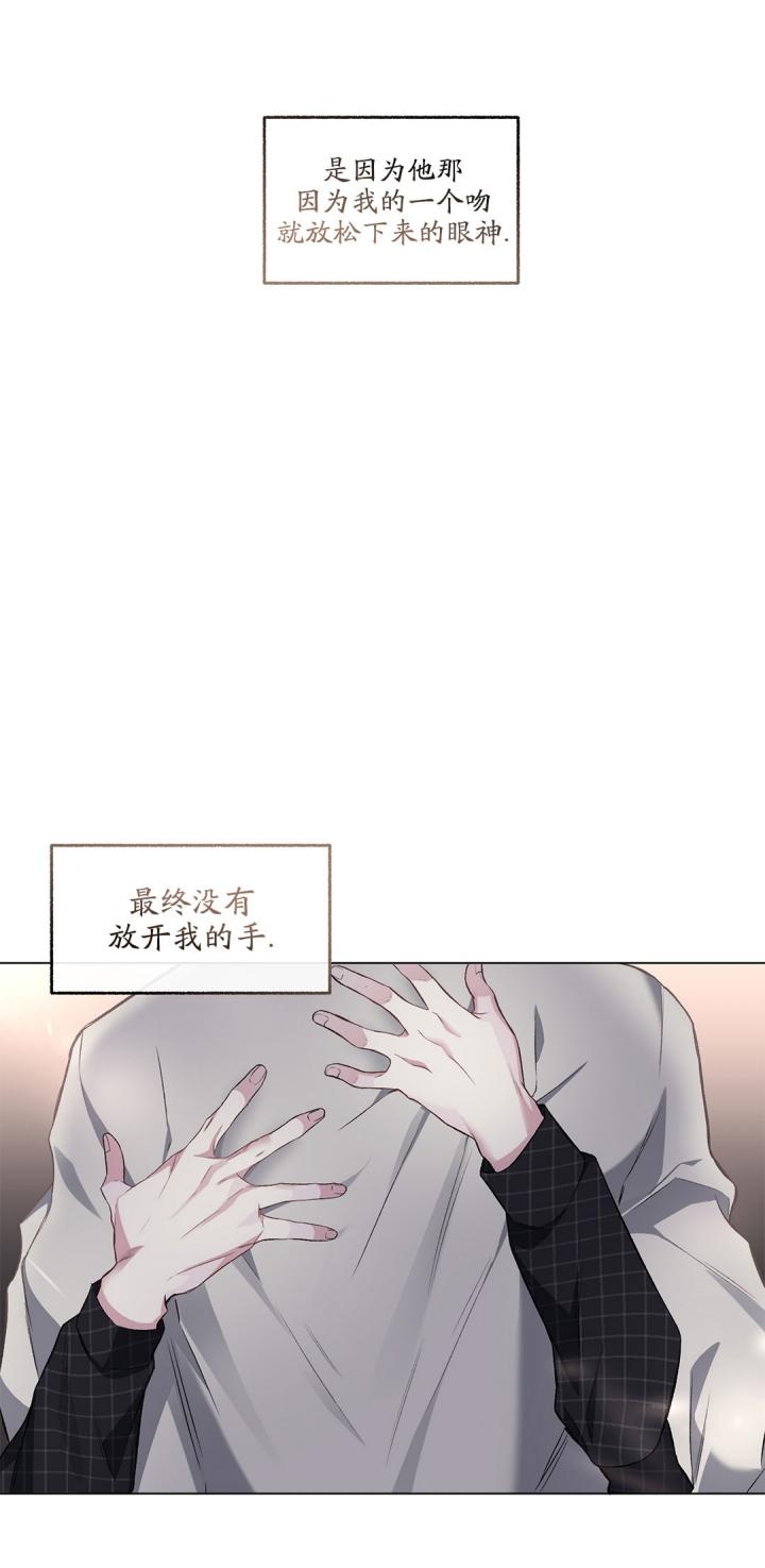 《单恋(第I II季)》第94话 第11页