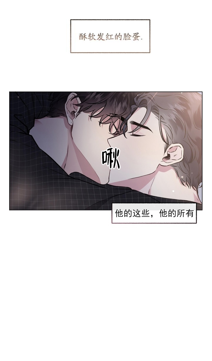 《单恋(第I II季)》第94话 第12页