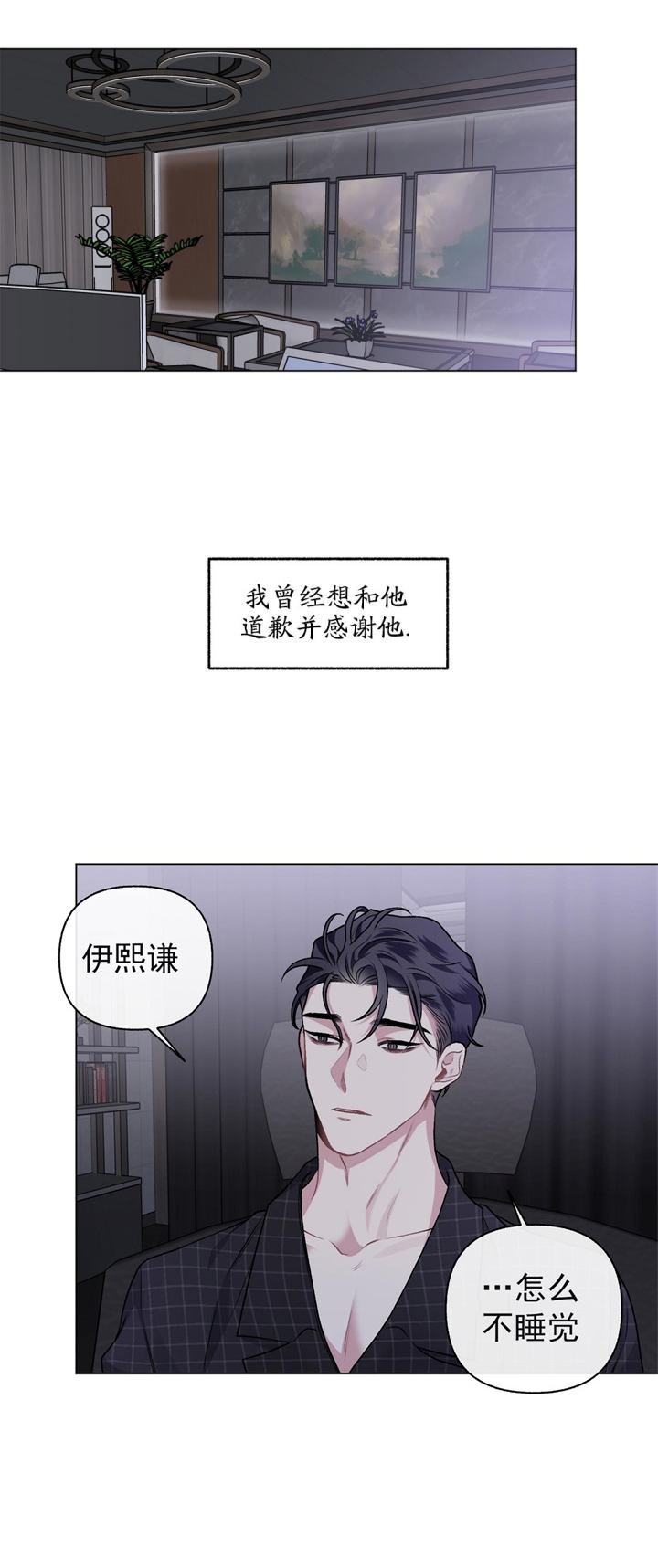 《单恋(第I II季)》第94话 第1页