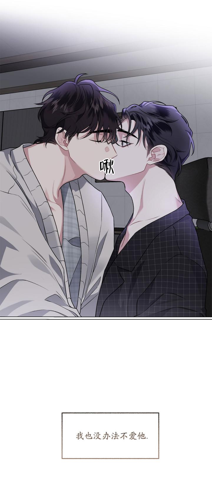 《单恋(第I II季)》第94话 第3页
