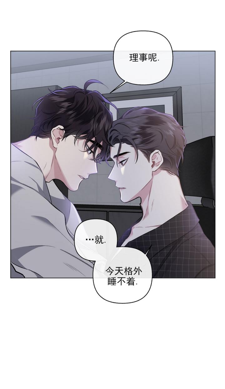 《单恋(第I II季)》第94话 第6页