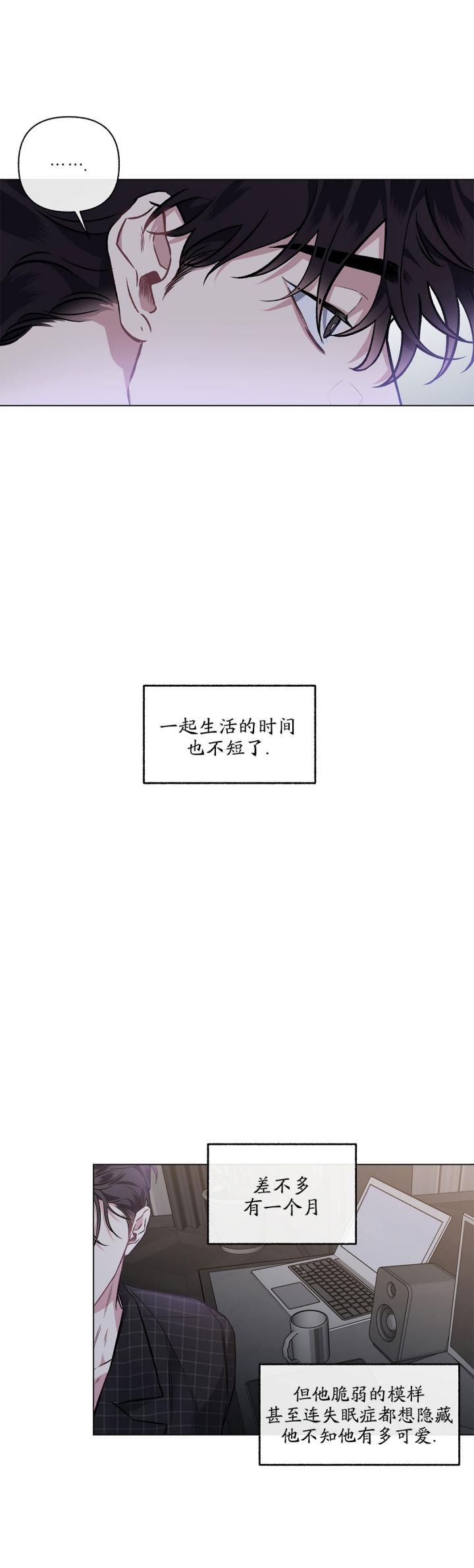 《单恋(第I II季)》第94话 第7页
