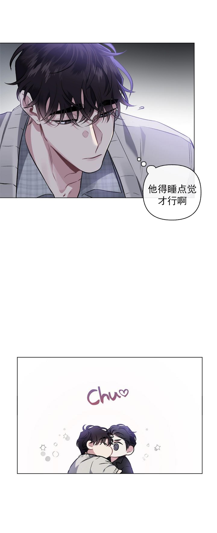 《单恋(第I II季)》第94话 第8页