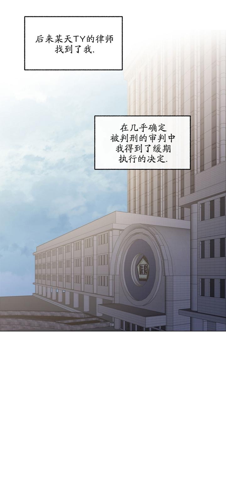《单恋(第I II季)》第93话 第10页