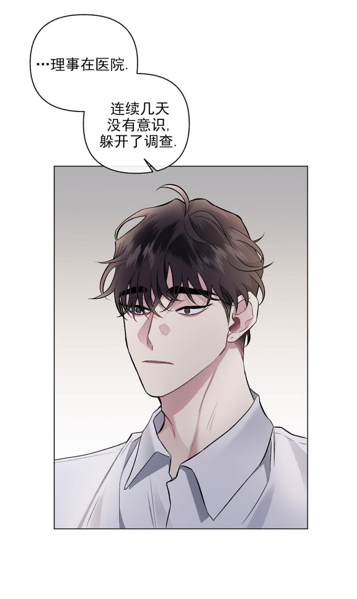 《单恋(第I II季)》第93话 第12页