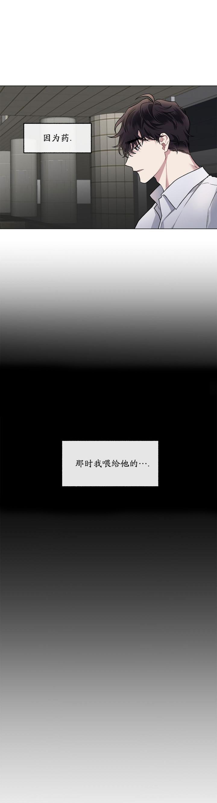 《单恋(第I II季)》第93话 第14页