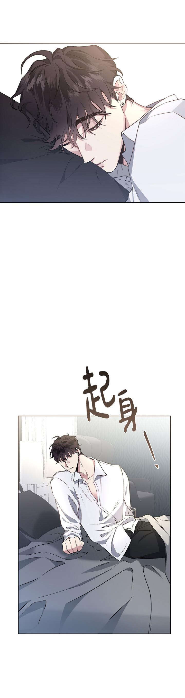 《单恋(第I II季)》第93话 第1页