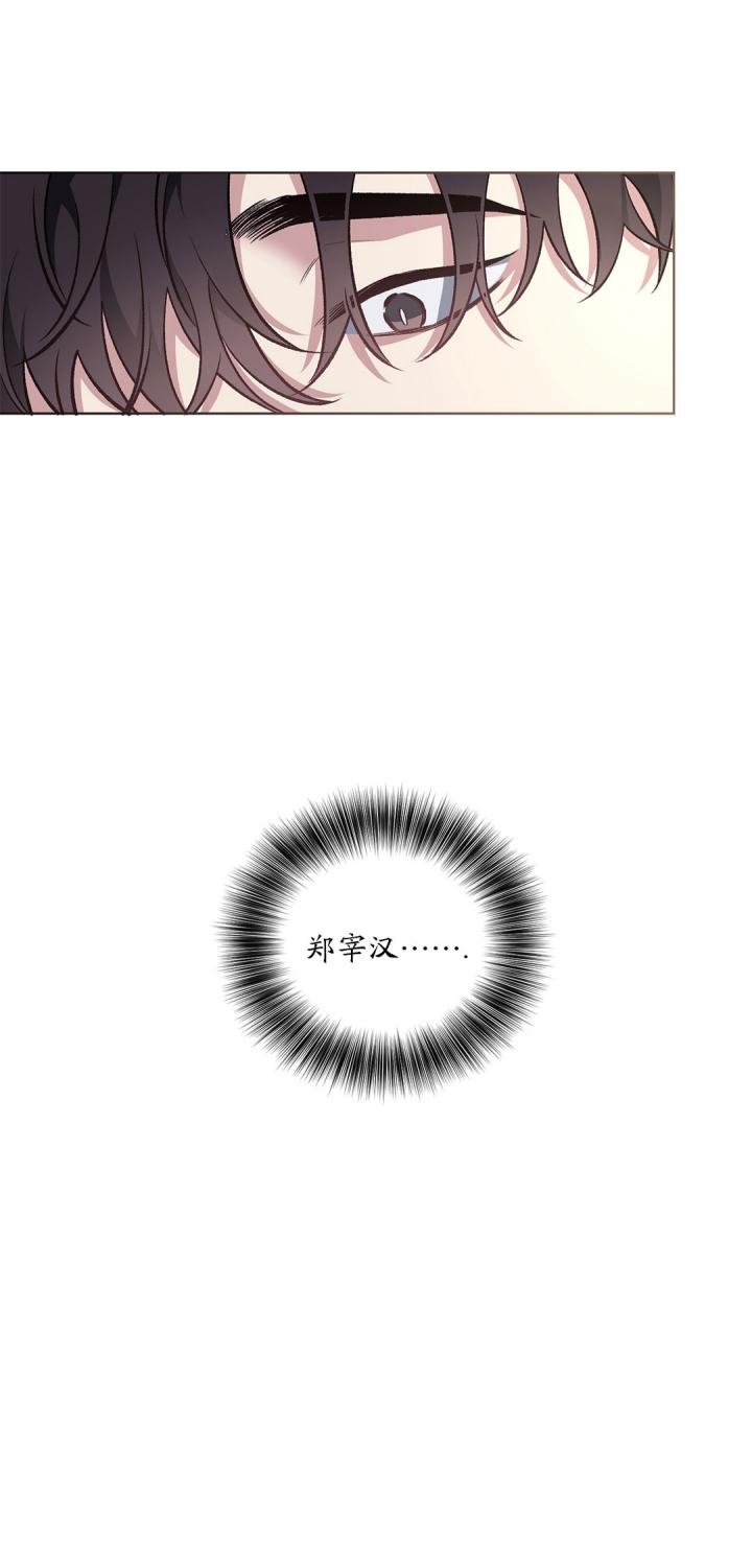 《单恋(第I II季)》第93话 第2页