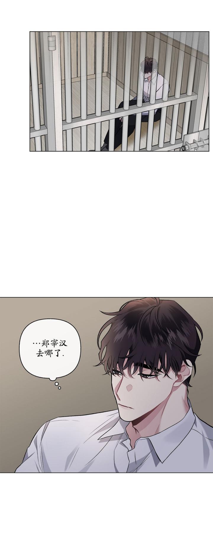 《单恋(第I II季)》第93话 第7页