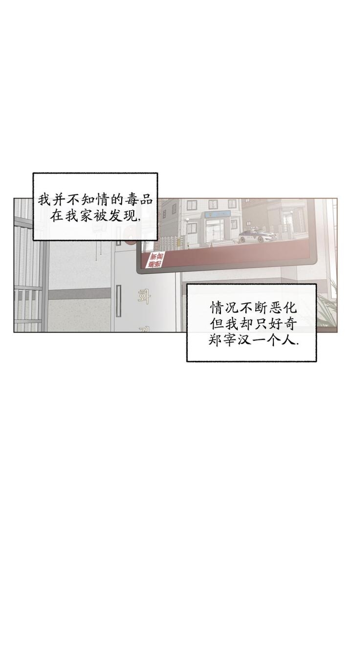 《单恋(第I II季)》第93话 第8页