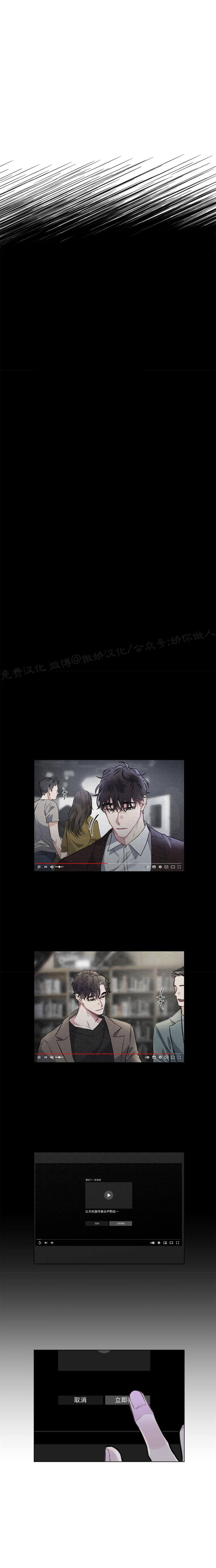 《单恋(第I II季)》第88话 第16页