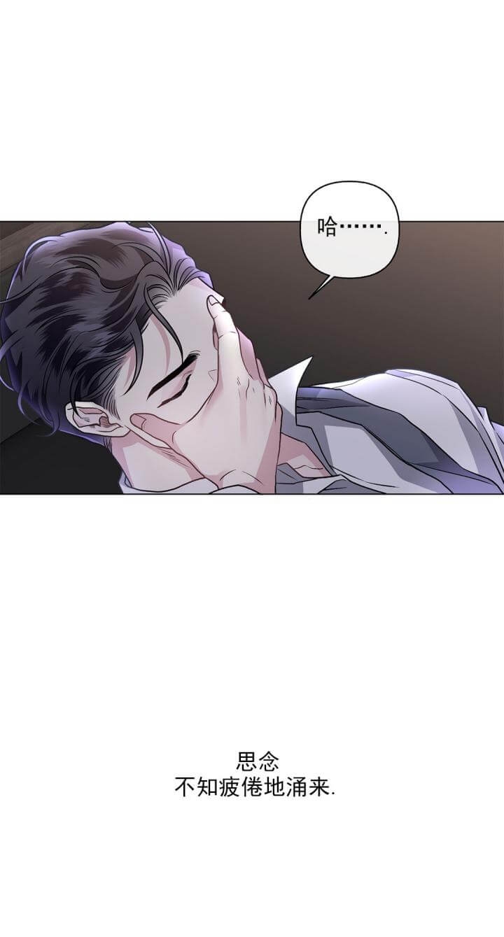 《单恋(第I II季)》第88话 第19页