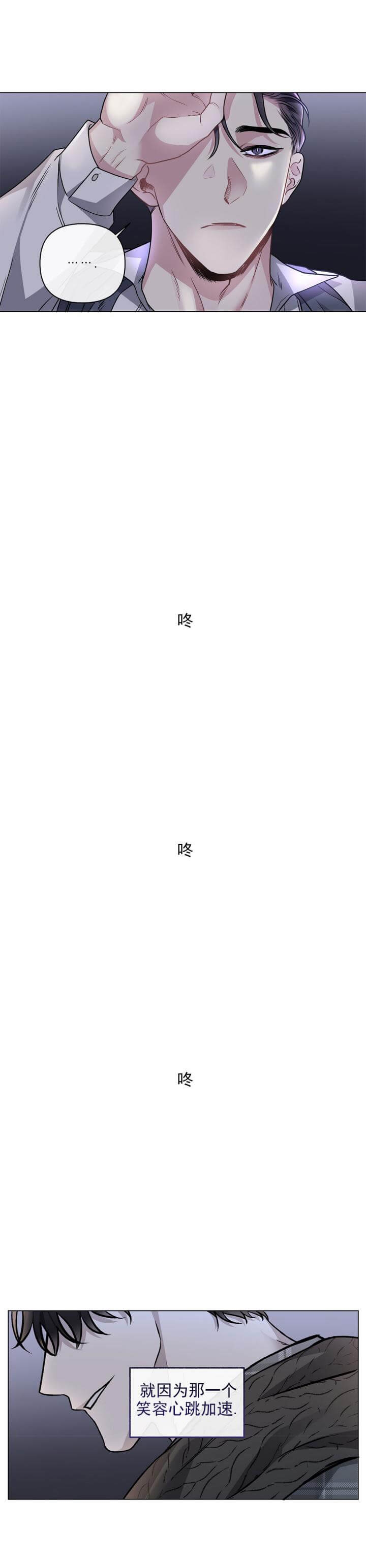 《单恋(第I II季)》第88话 第21页