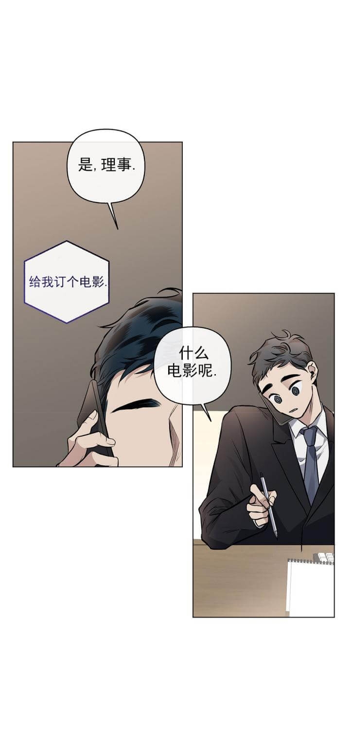 《单恋(第I II季)》第88话 第24页
