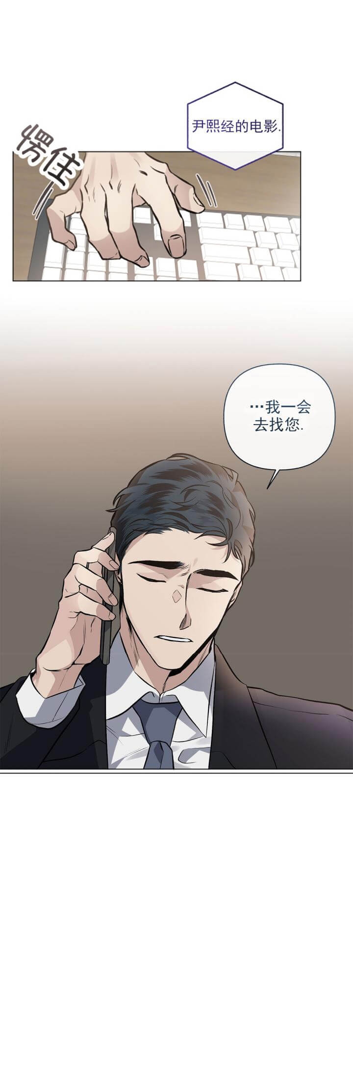 《单恋(第I II季)》第88话 第25页