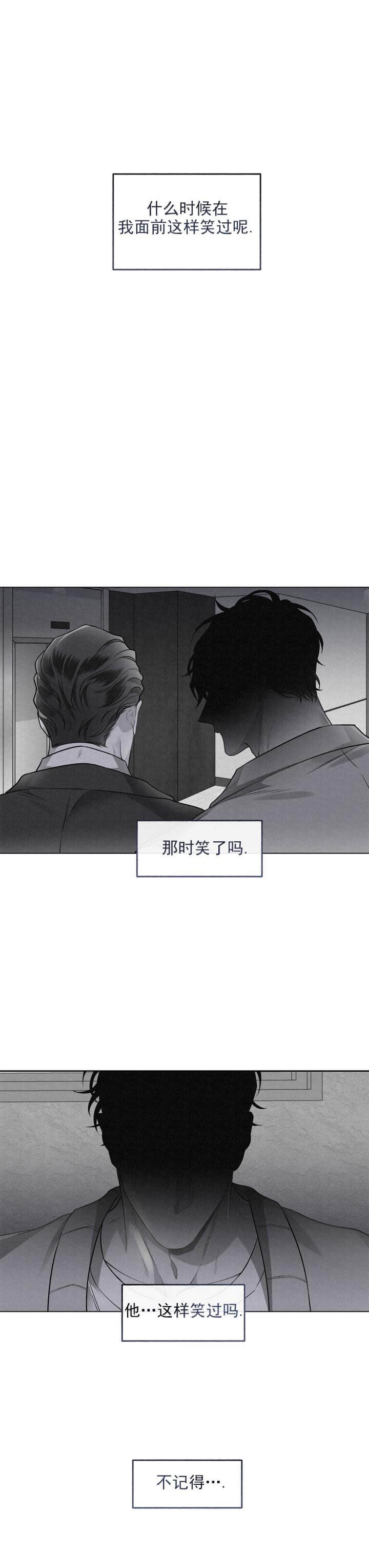 《单恋(第I II季)》第88话 第4页