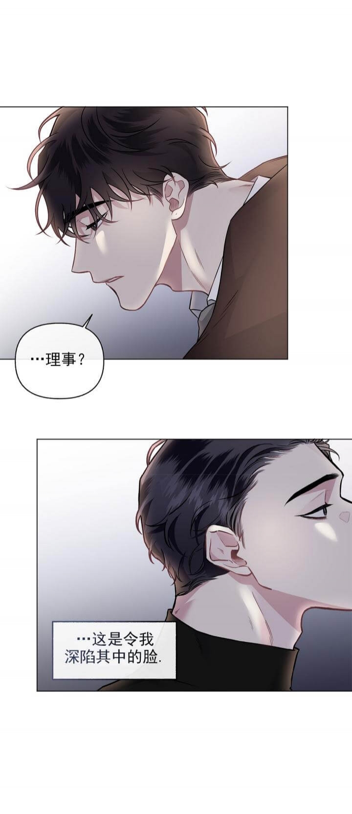 《单恋(第I II季)》第88话 第5页