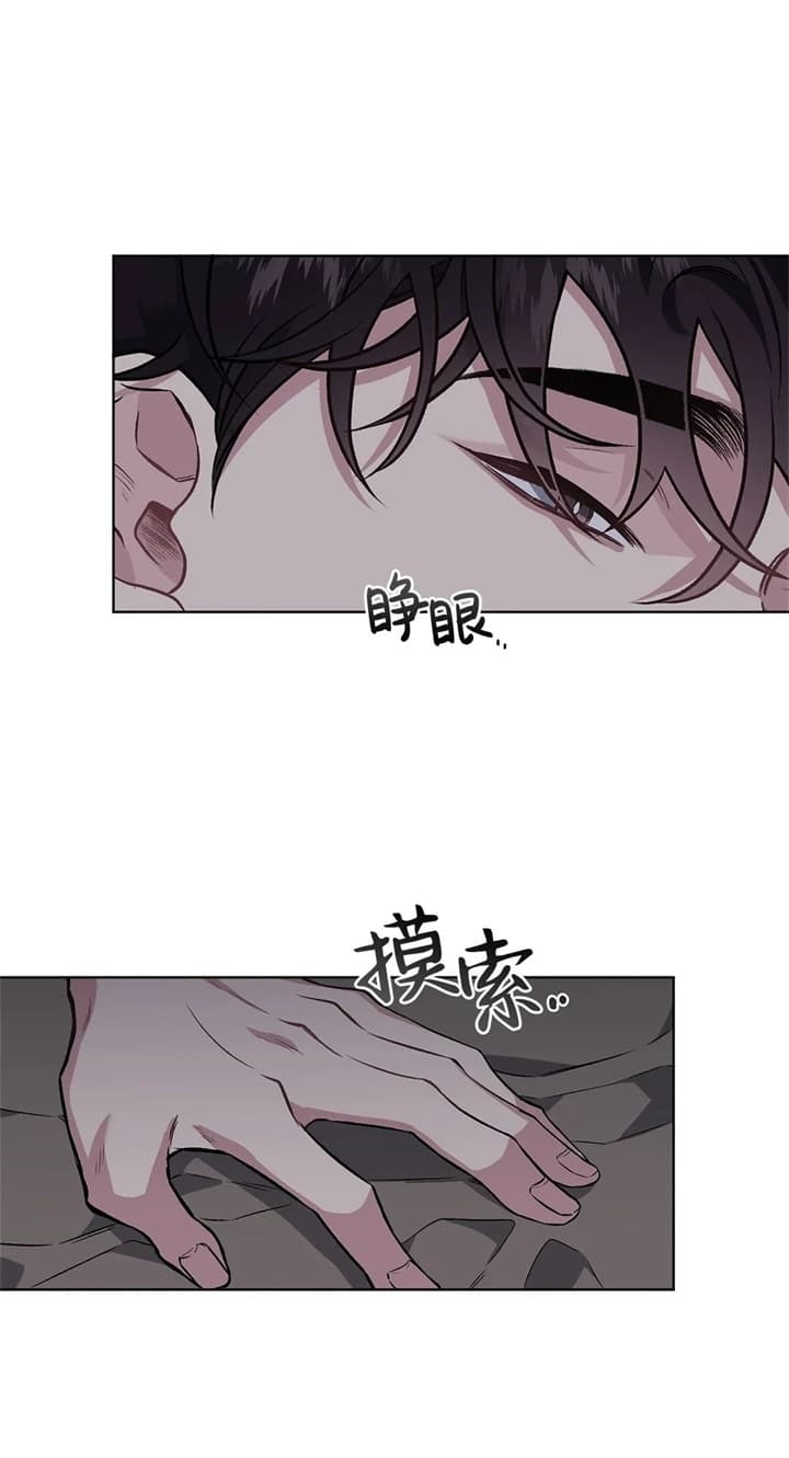 《单恋(第I II季)》第91话 第12页