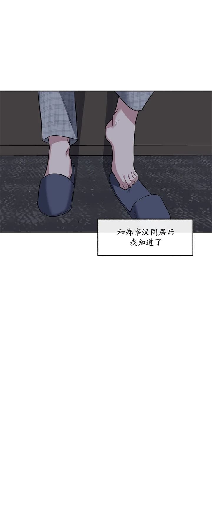 《单恋(第I II季)》第91话 第15页