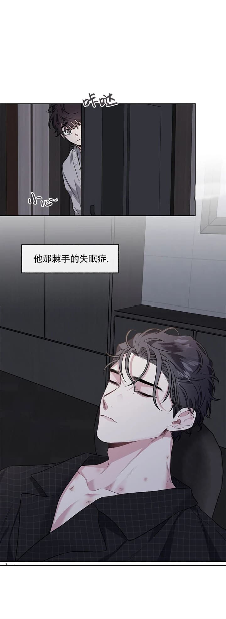 《单恋(第I II季)》第91话 第16页