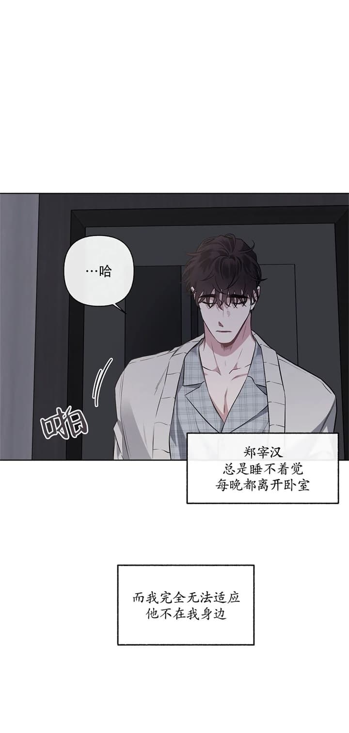 《单恋(第I II季)》第91话 第17页