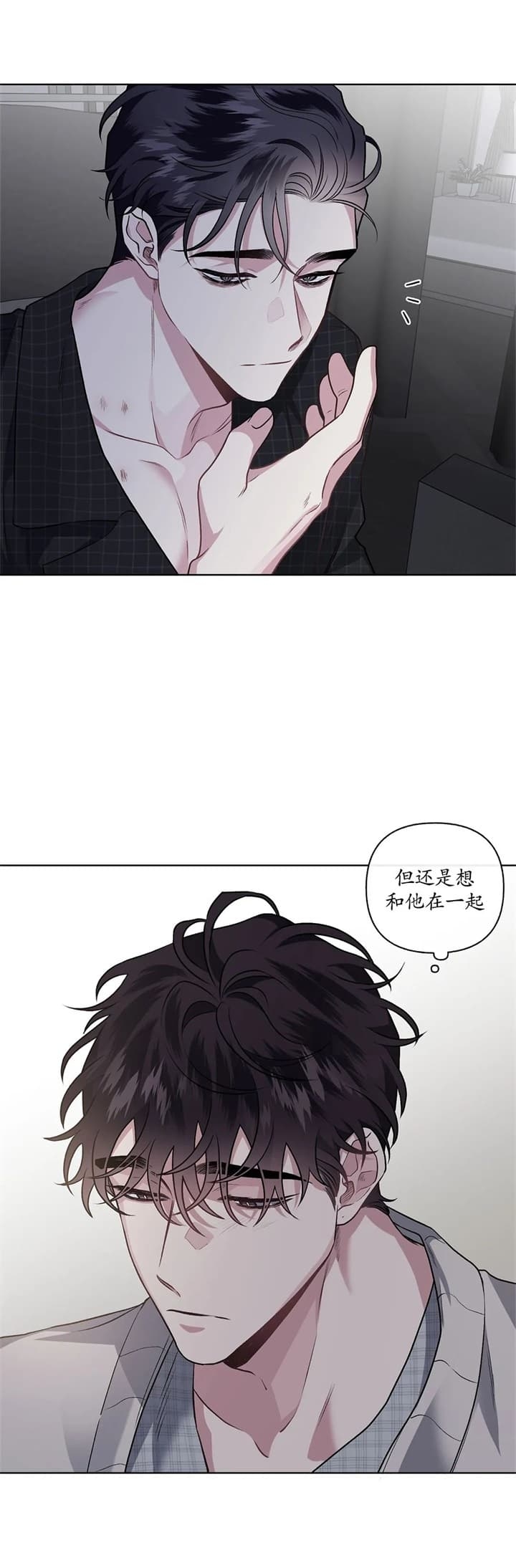 《单恋(第I II季)》第91话 第20页