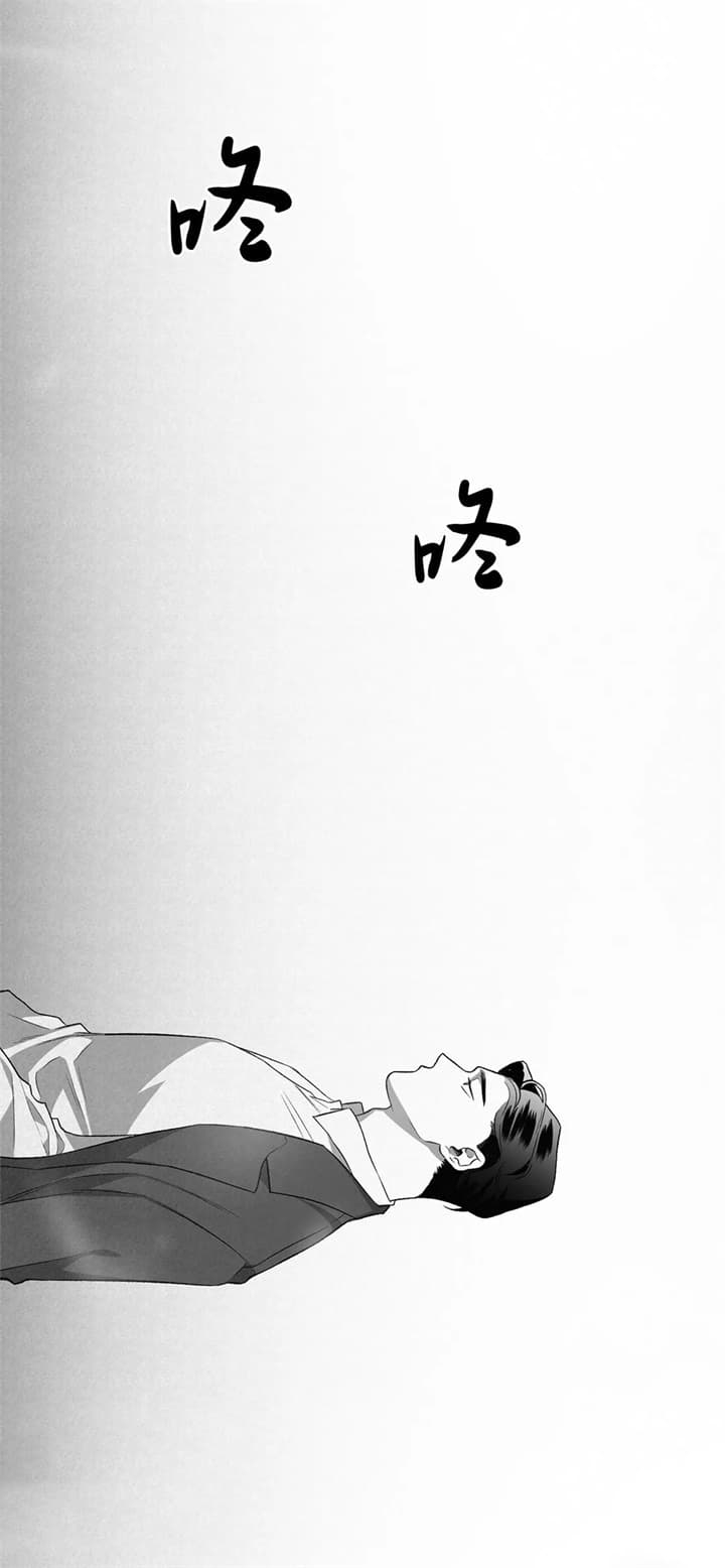 《单恋(第I II季)》第91话 第7页
