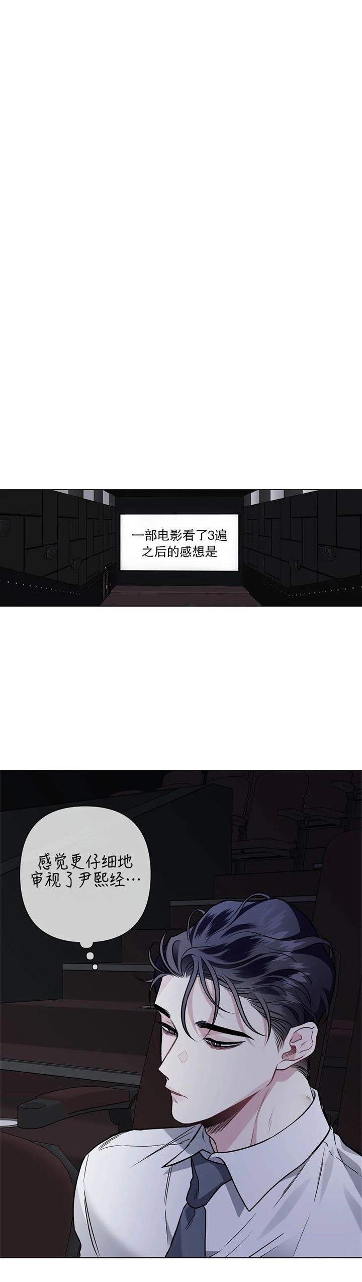 《单恋(第I II季)》第89话 第10页