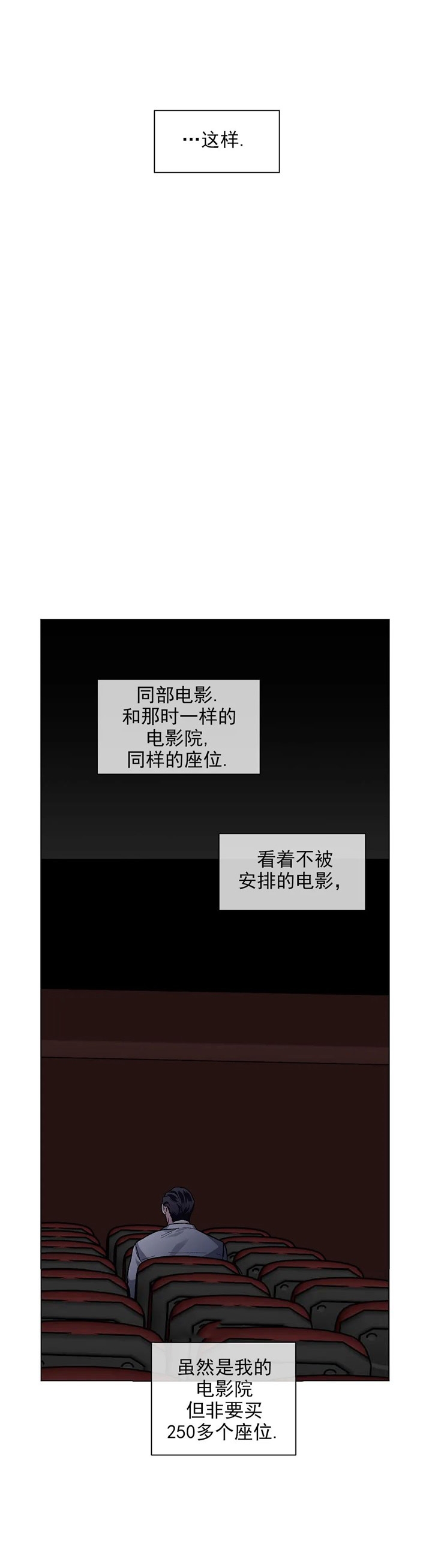 《单恋(第I II季)》第89话 第11页