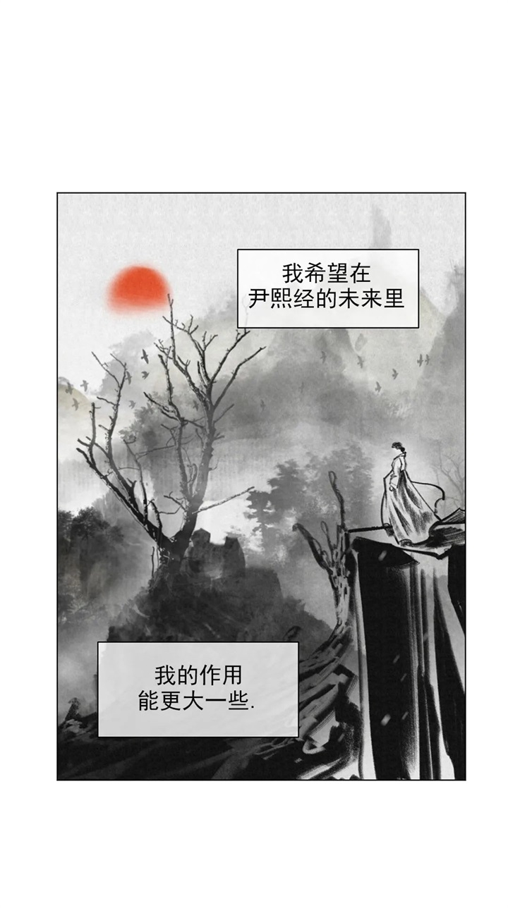 《单恋(第I II季)》第89话 第12页
