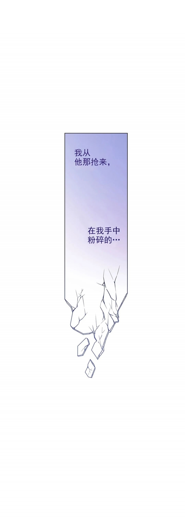 《单恋(第I II季)》第89话 第15页