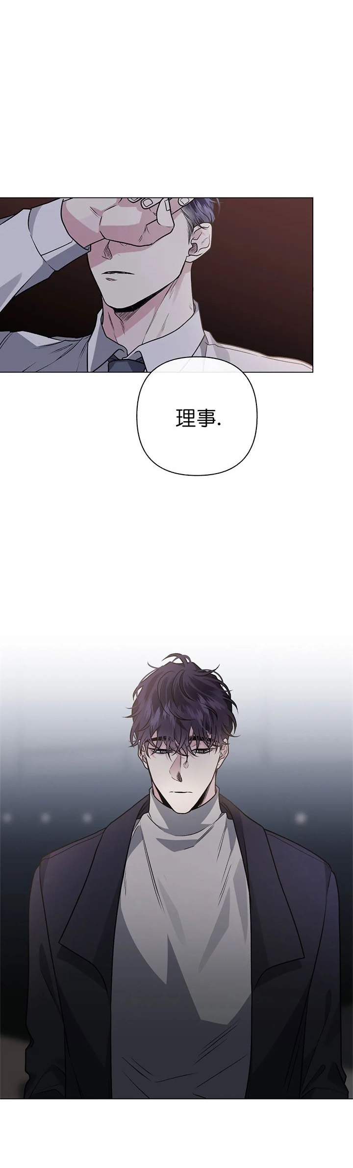 《单恋(第I II季)》第89话 第16页
