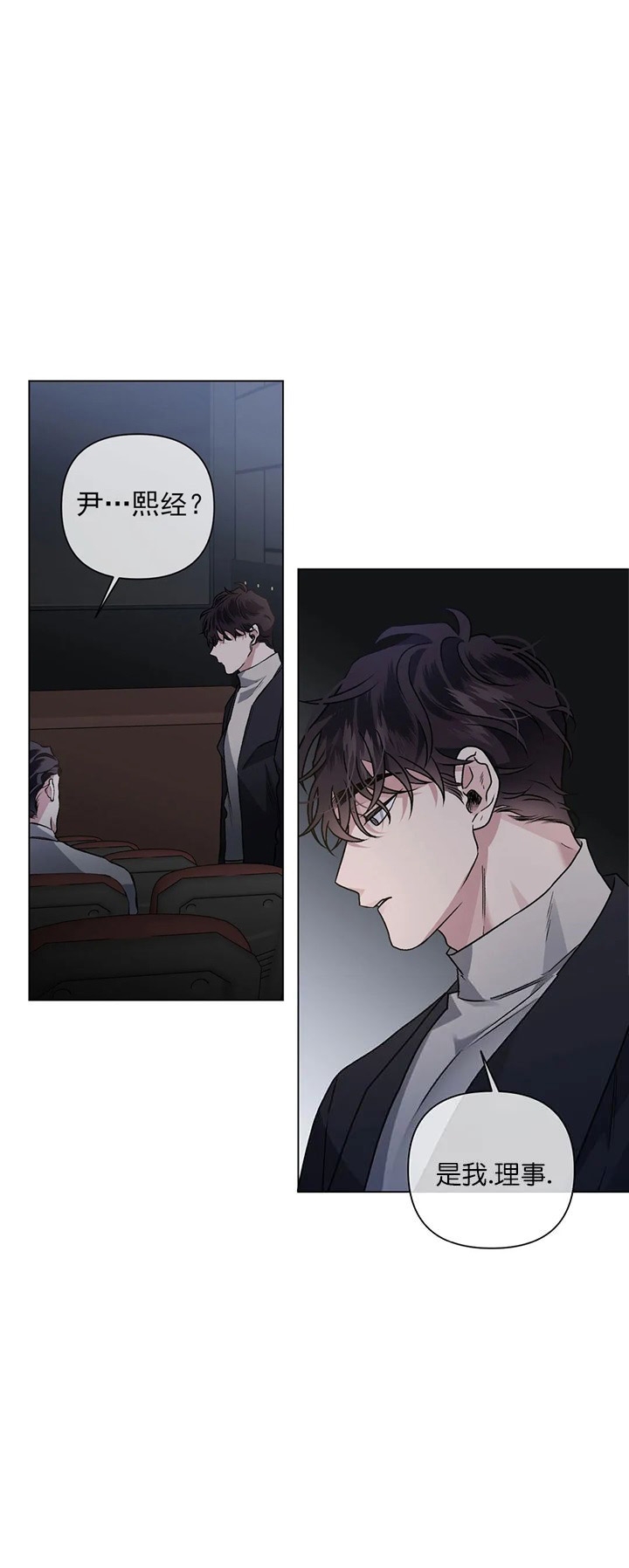《单恋(第I II季)》第89话 第17页