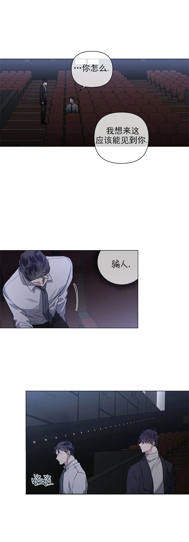 《单恋(第I II季)》第89话 第18页