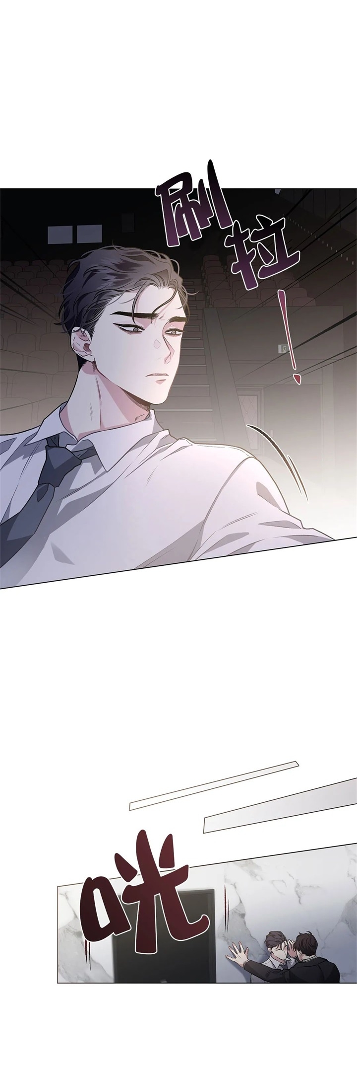 《单恋(第I II季)》第89话 第21页