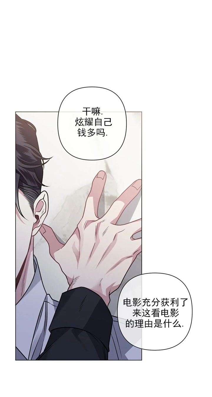 《单恋(第I II季)》第89话 第23页
