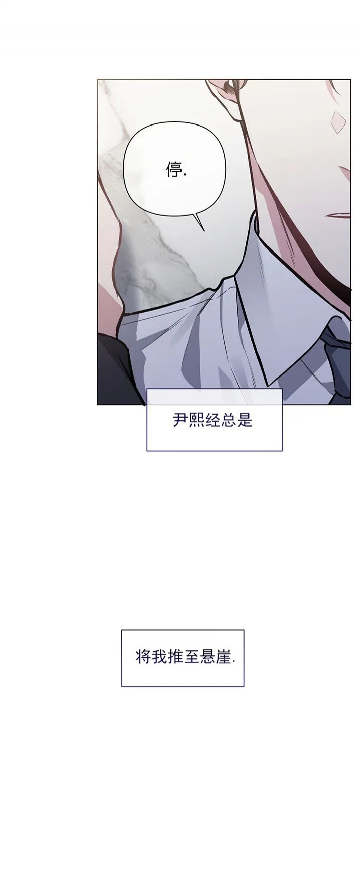 《单恋(第I II季)》第89话 第24页