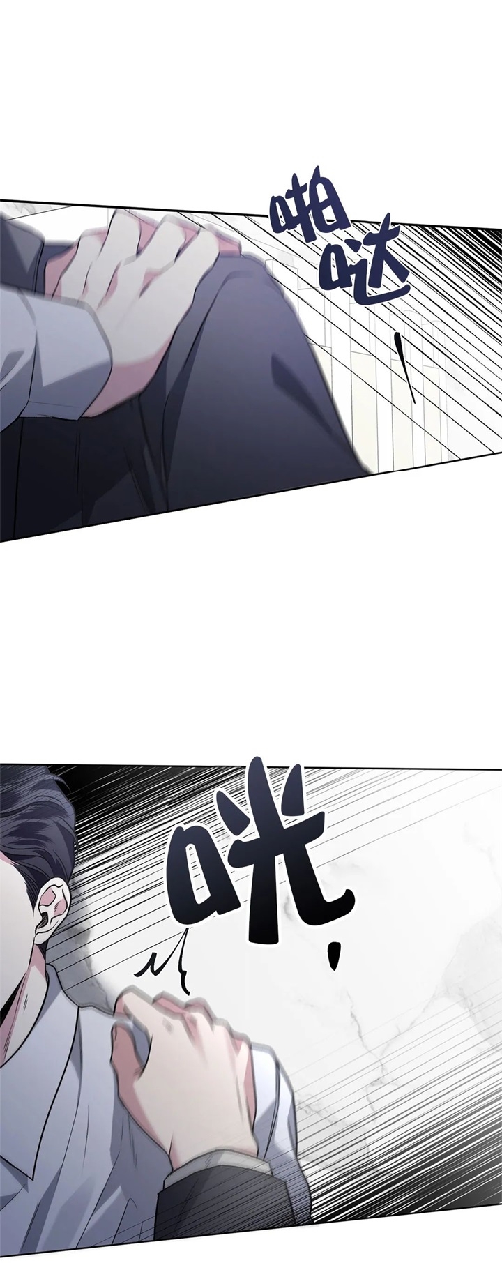 《单恋(第I II季)》第89话 第27页