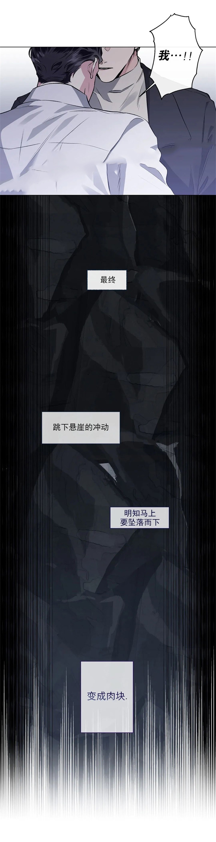 《单恋(第I II季)》第89话 第31页
